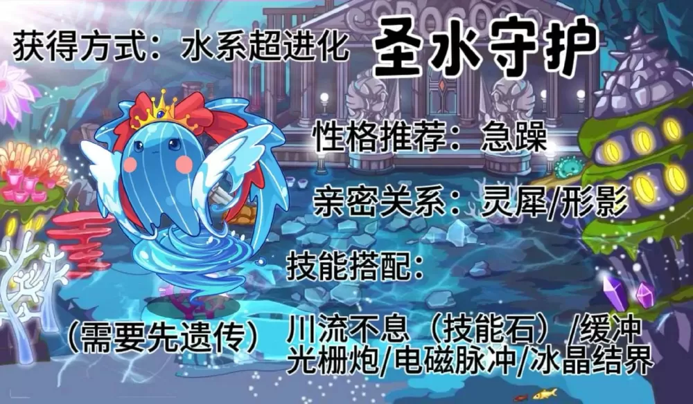 洛克王国小水水怎么进化成碧水灵兽