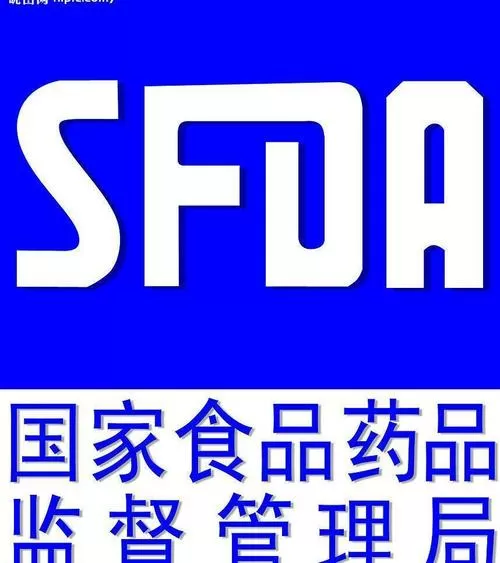 国家药品监督管理局保健品查询
