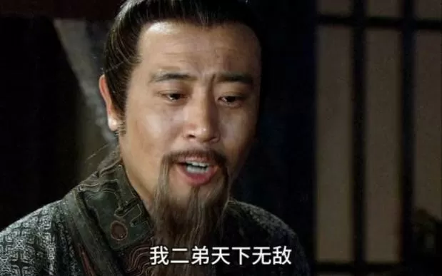 刘备表情包二弟天下无敌