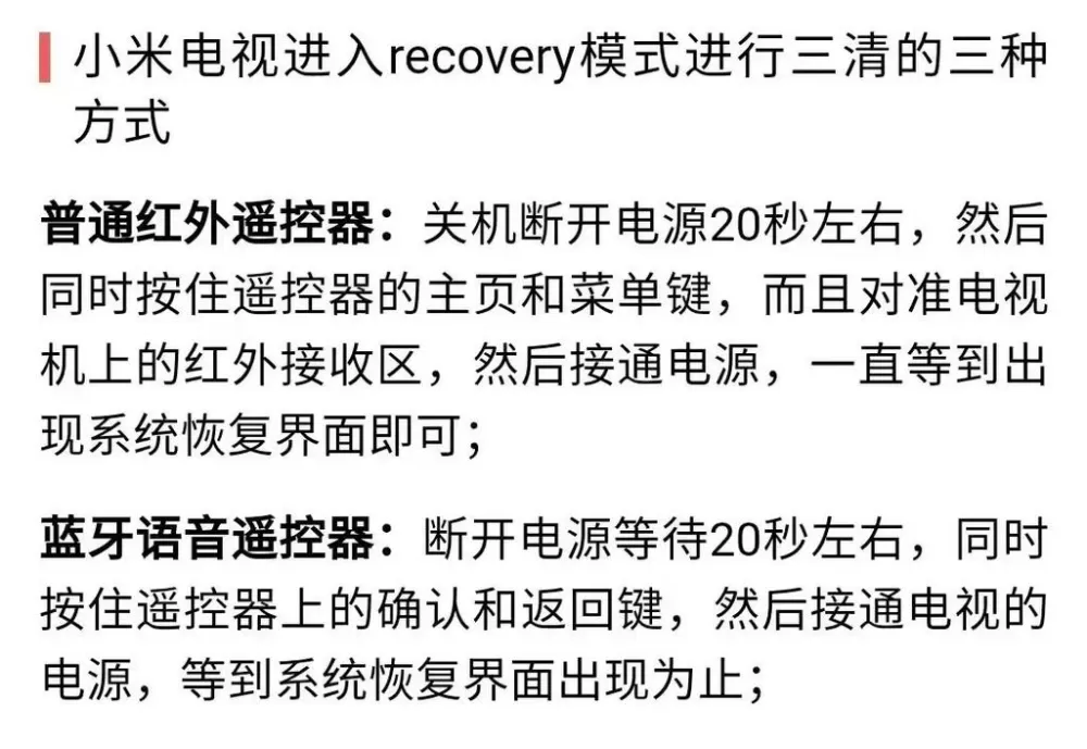 小米电视遥控器怎么打开后盖