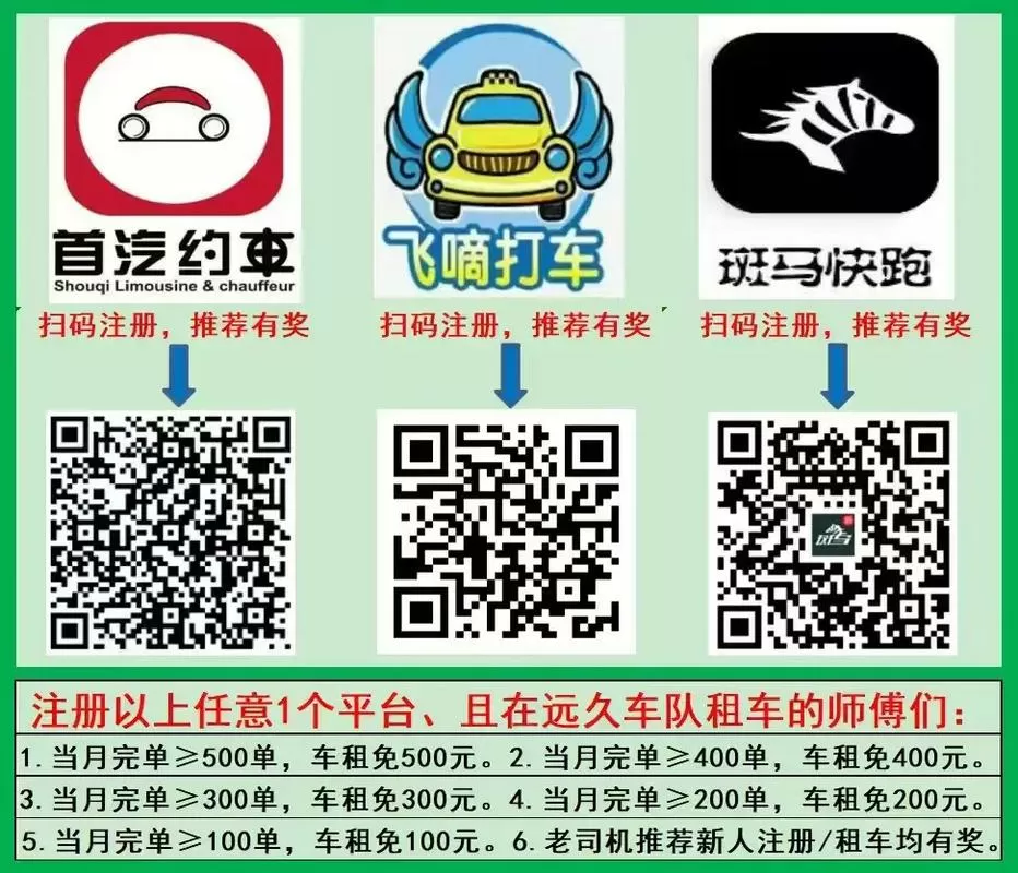 车车互联app怎么注册账号