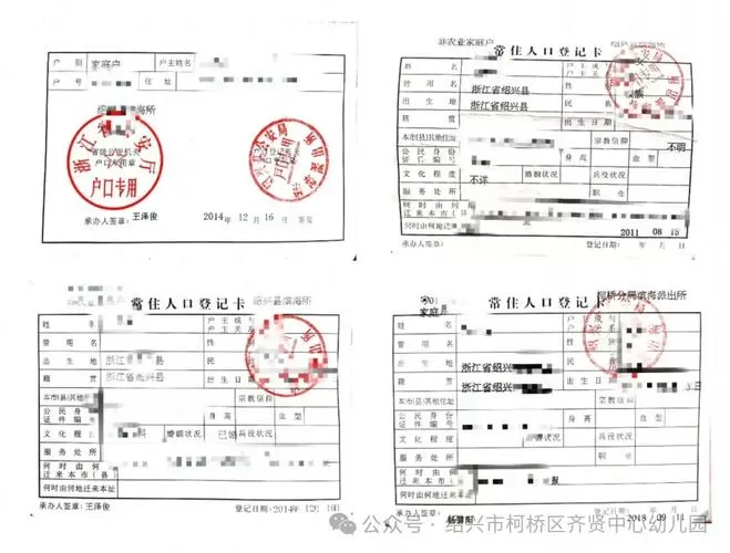 户口本复印件怎么复印