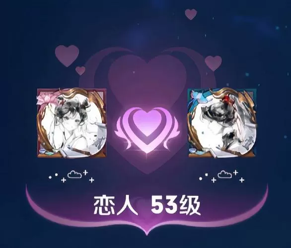 王者荣耀恋人专属头像框