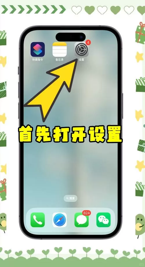 手机如何关闭美颜功能