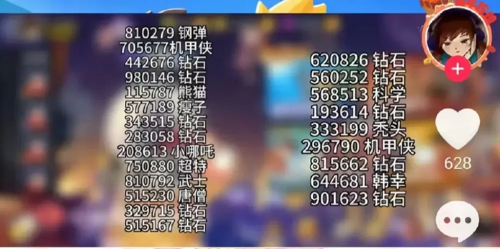 奥特曼超人(暴击小怪兽)礼包兑换码