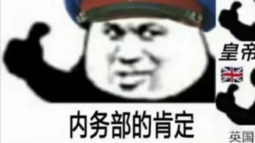 来自解放军的肯定表情包