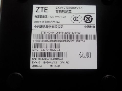中兴电视盒密码