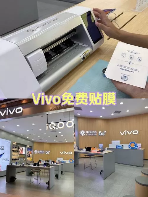 vivo一年可以免费贴几次膜