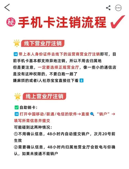 如何注销银行卡在手机上