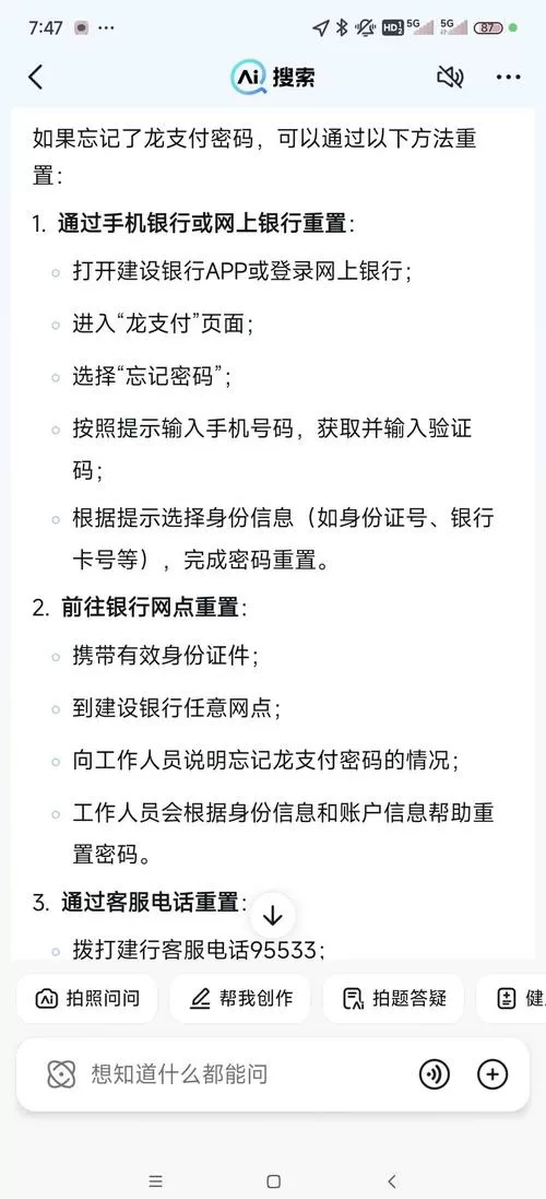 建行找不到解除绑定按钮