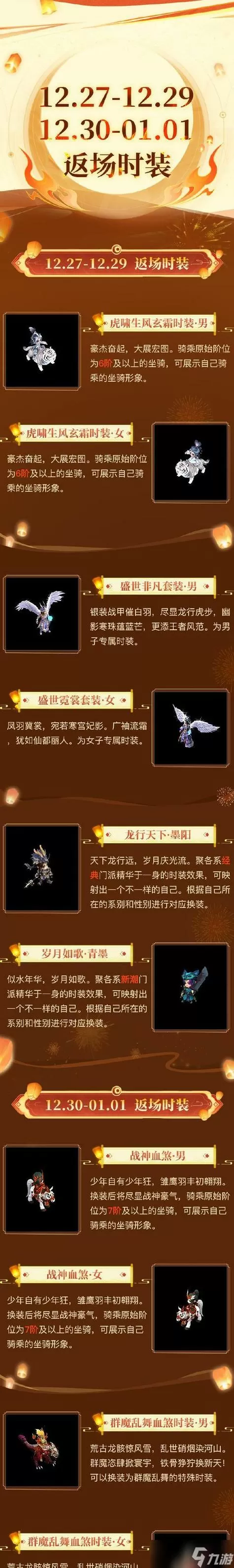 问道手游换手机后找不到角色