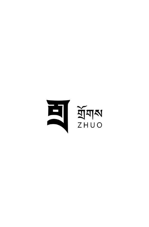 藏文下载截图
