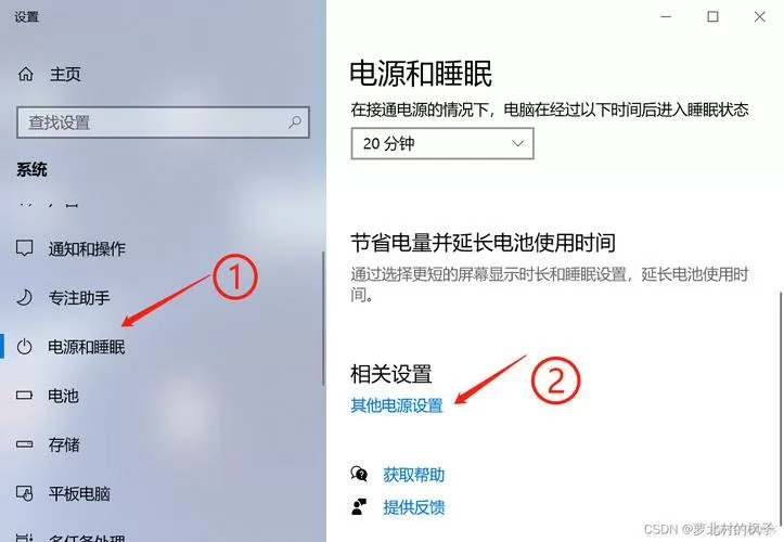 戴尔风扇设置在哪里