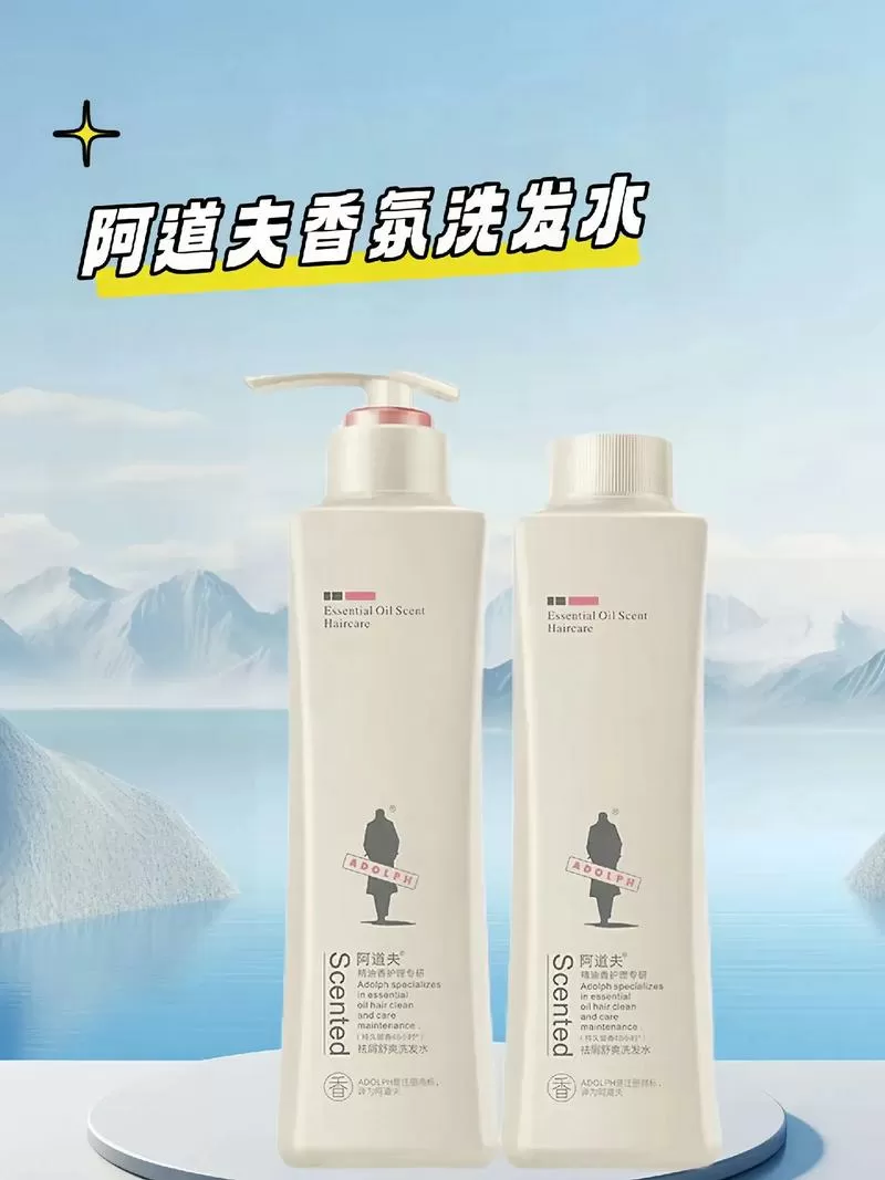 香氛洗发水