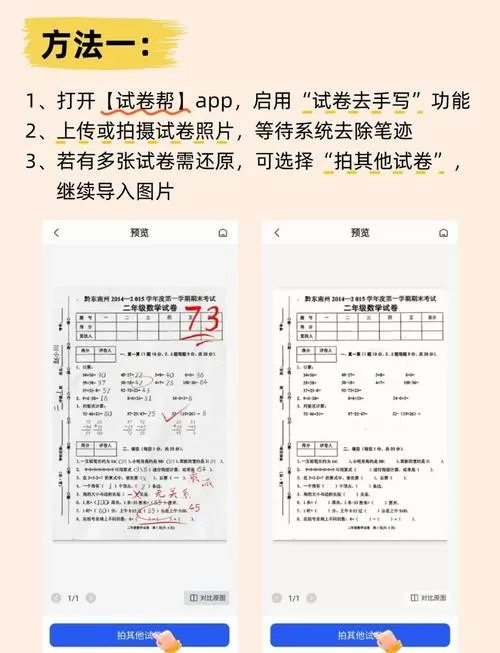 怎么搜试卷原卷
