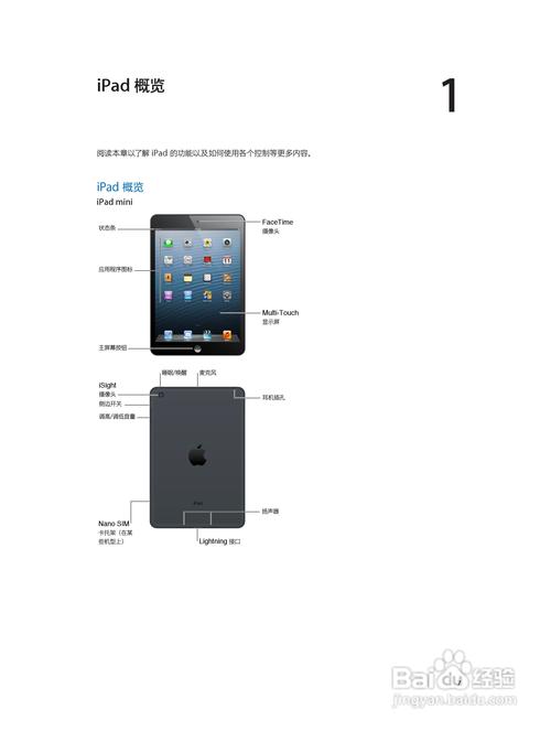 ipad说明书在哪里