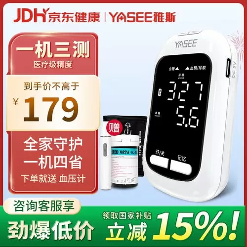 YASEE血糖仪