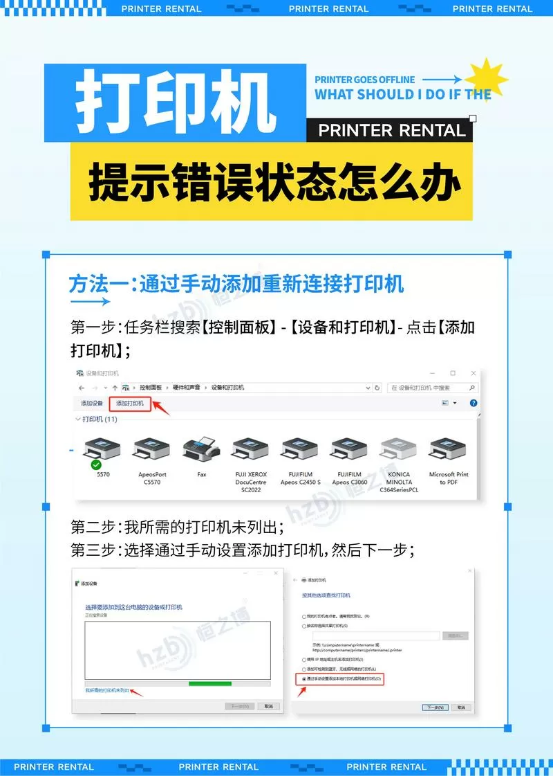 win10打印出错,无法打印,怎么解决
