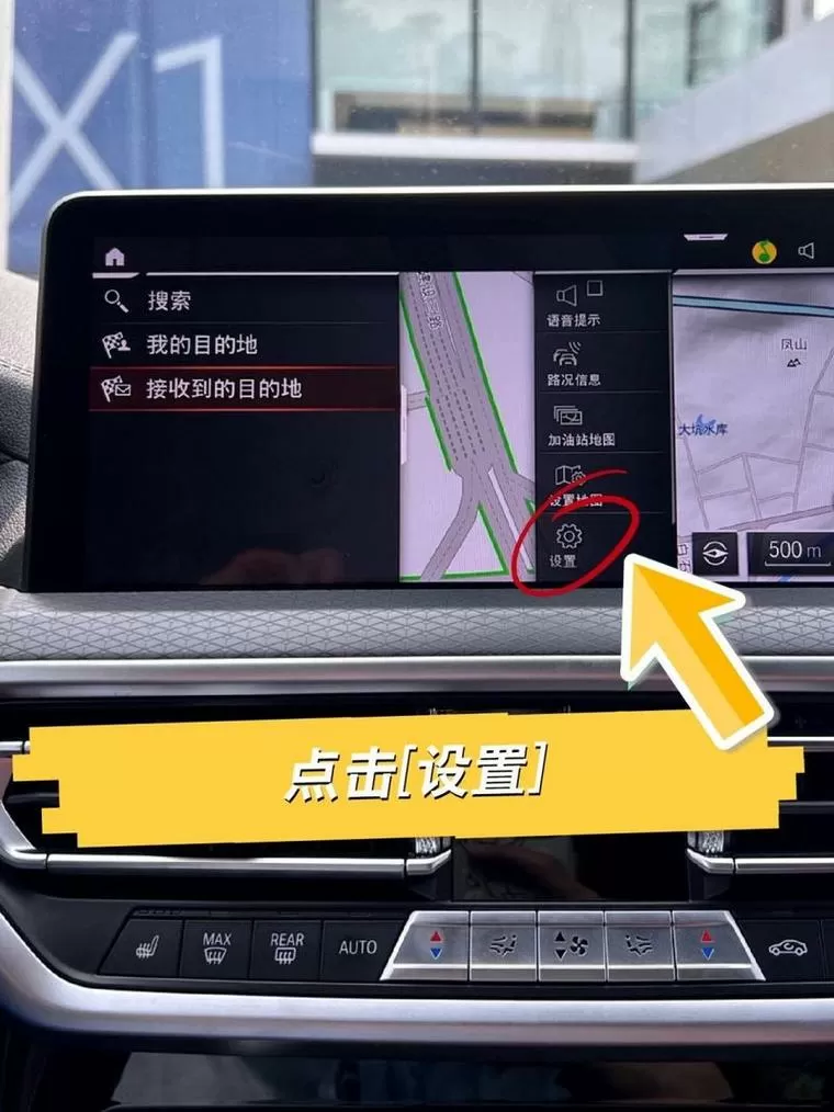 宝马导航激活码教程