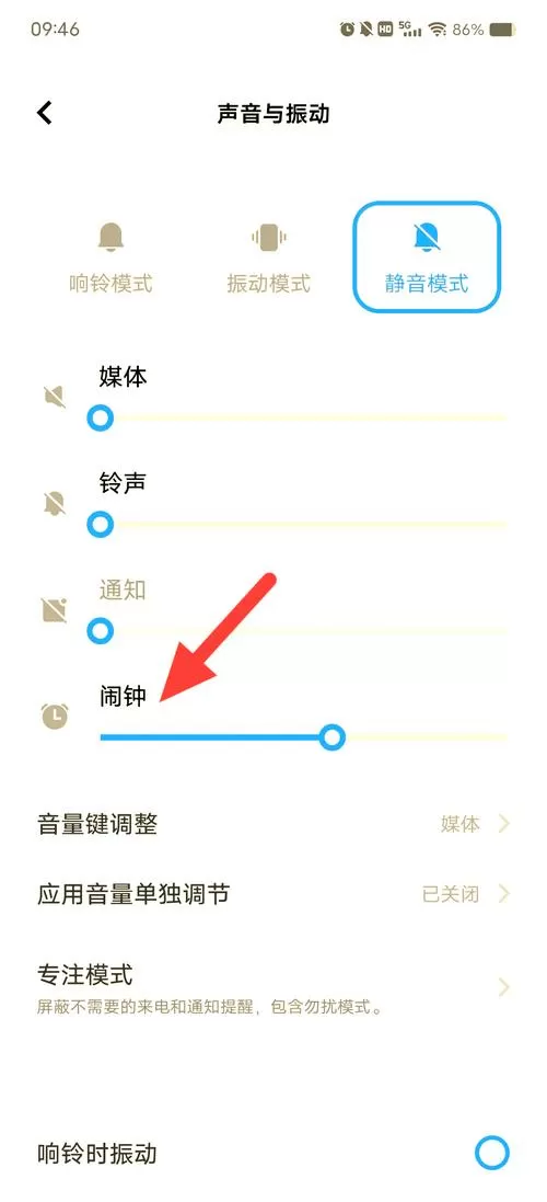 vivox60静音了之后闹钟还会不会响呢