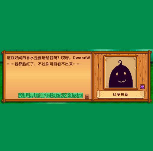 星露谷1.69内置模组