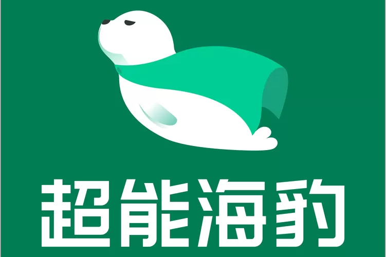 海豹充满电要多少度