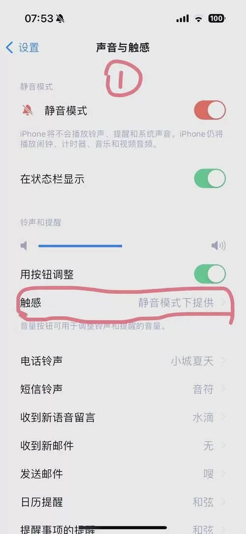 华为免打扰模式闹钟会响吗