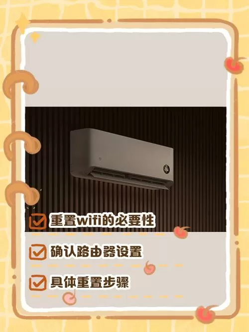 更换wifi后,米家设备都离线了