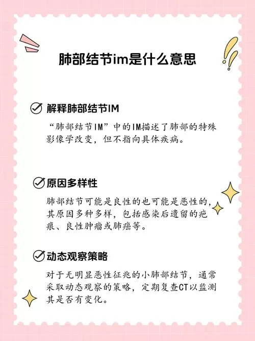 小结节影im202什么意思
