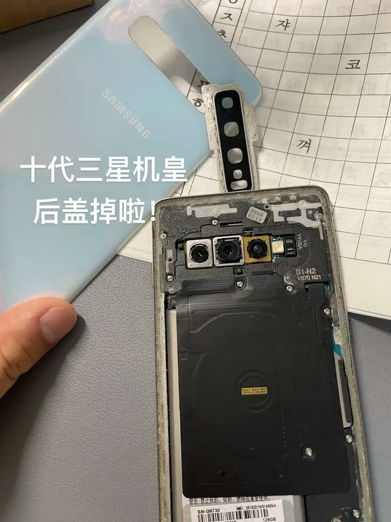 三星手机怎么拆卸后盖