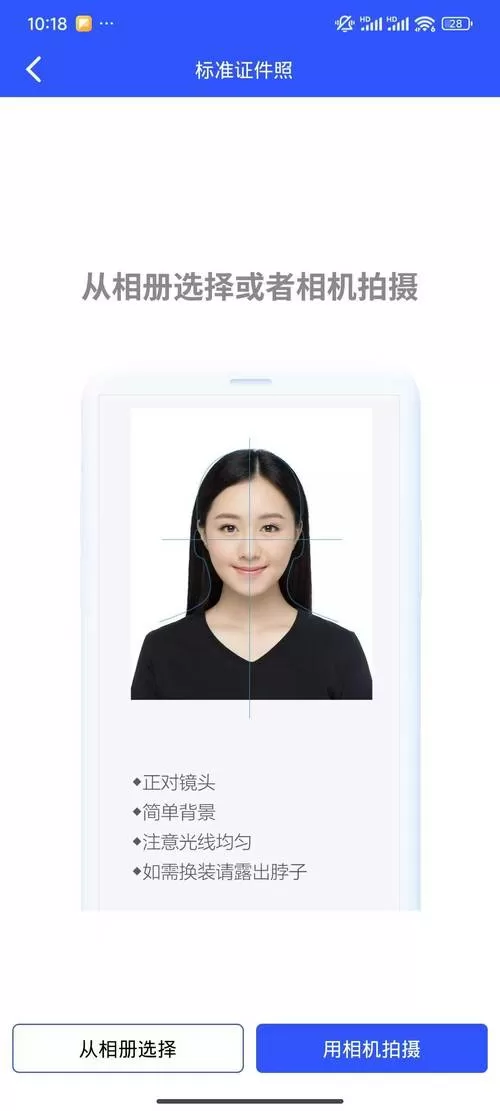 手机可以照一寸相片吗