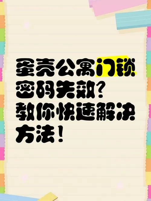 蛋壳公寓密码修改