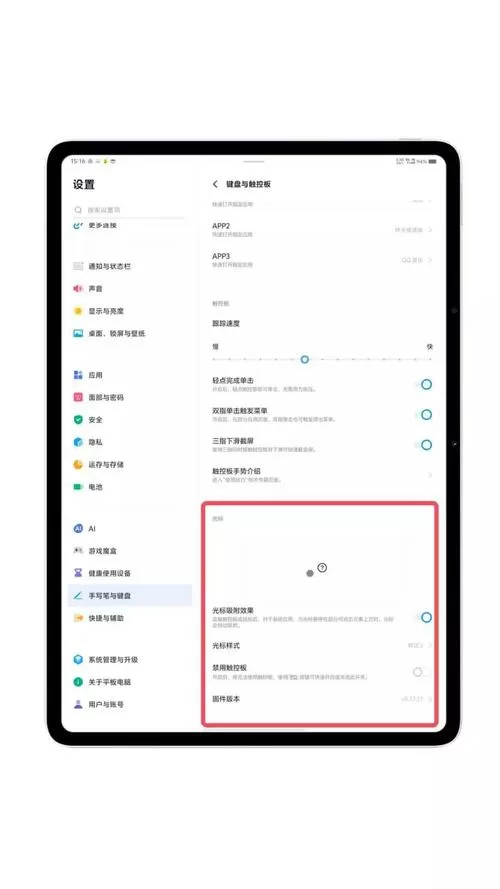 vivo手机怎么连接鼠标和键盘