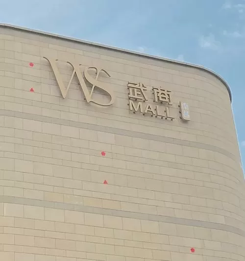 武商集团卡在武汉哪些地方能用
