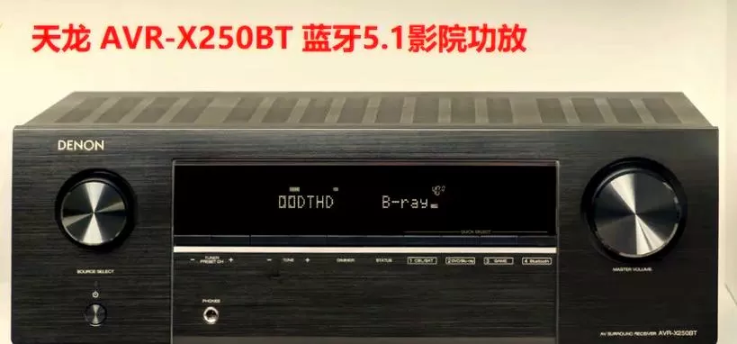 天龙x510bt功放怎么连接蓝牙