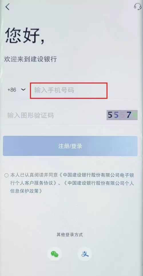 手机银行转账显示密码锁定怎么办