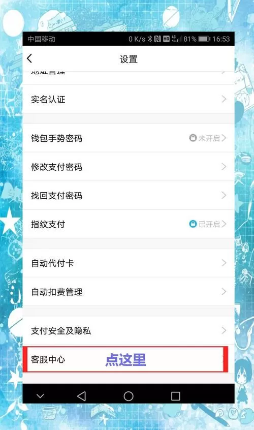 qq注销支付功能在哪