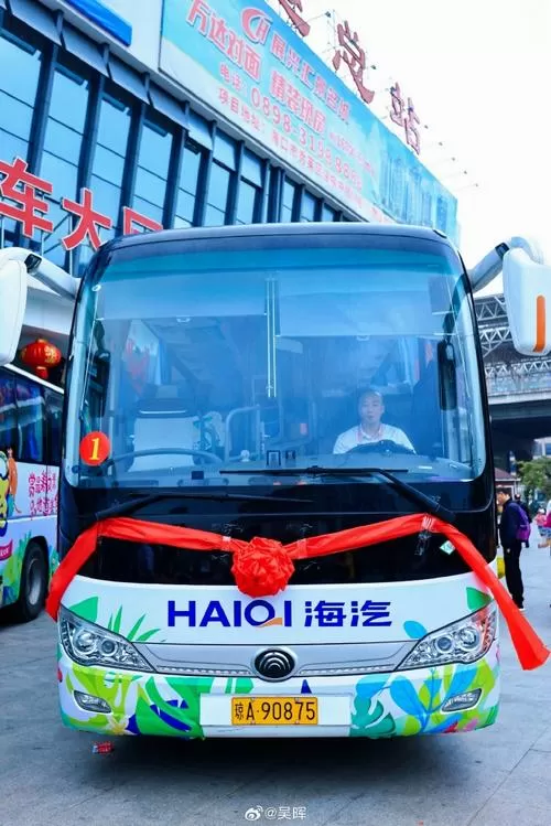 海南海汽班车查询