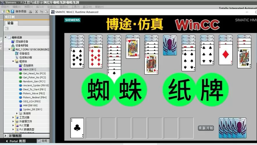 电脑怎么打开蜘蛛纸牌