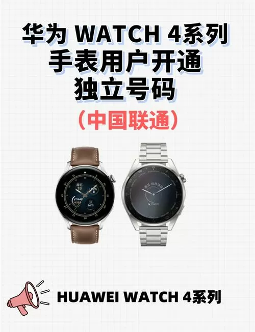 华为手表怎么开
