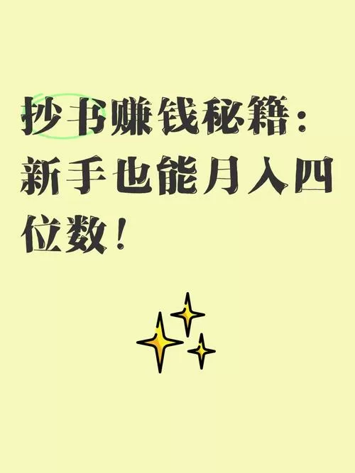 抄书赚钱的原理