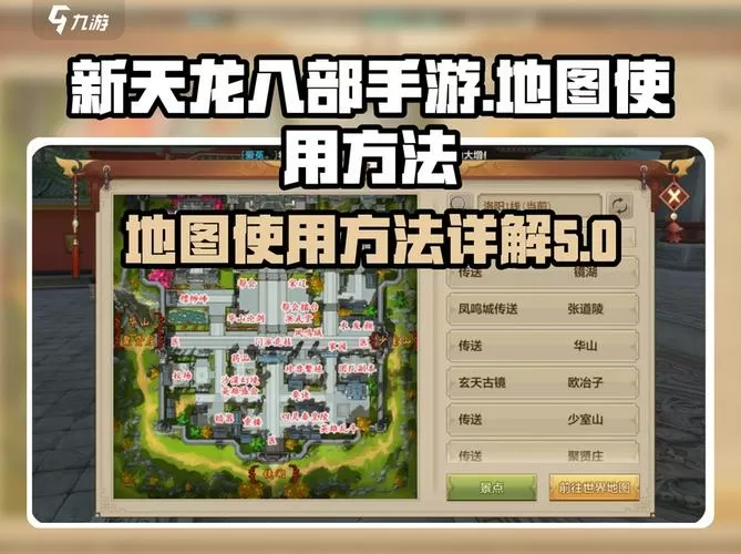 天龙八部怎么查自己在哪个区