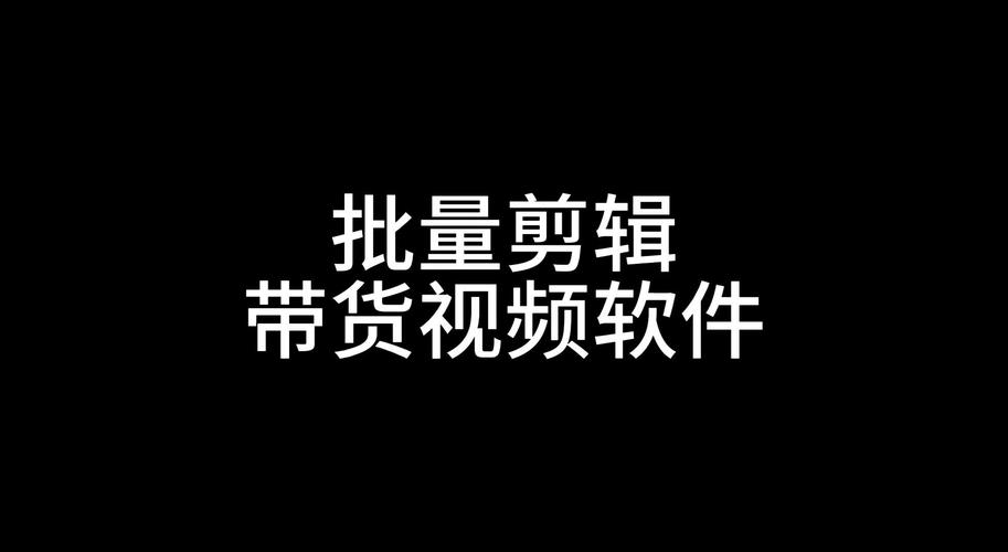 搬运视频变原创一键搞定软件