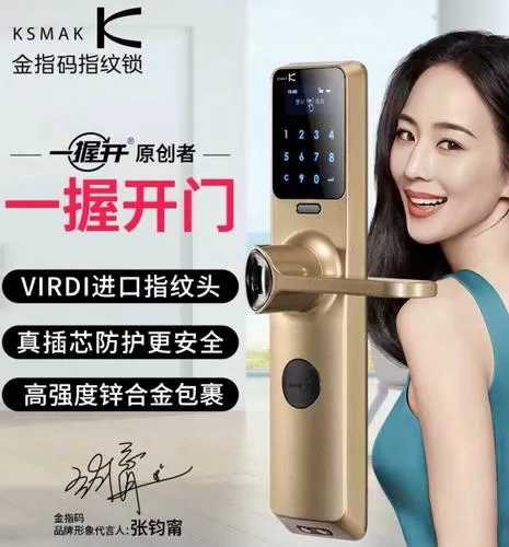 金指码指纹锁指纹失灵