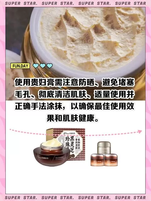 贵妇膏怎么用使用步骤