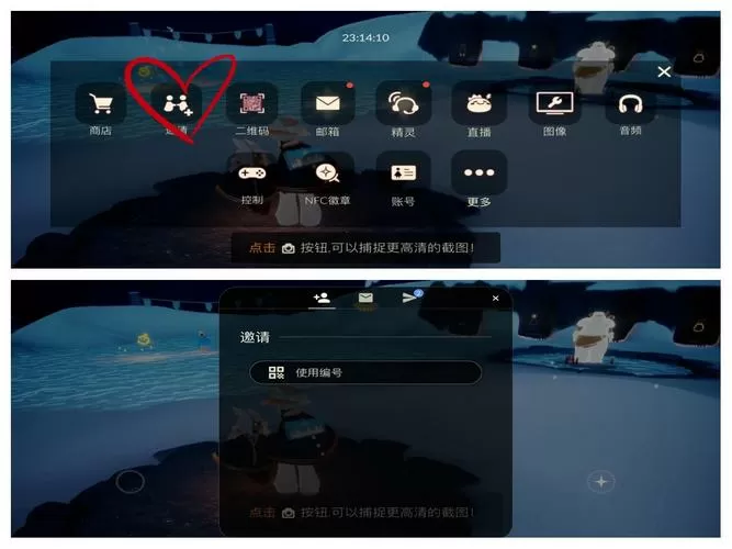 光遇怎么把自己的二维码发给别人