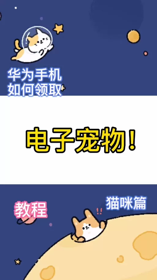 安卓11养猫彩蛋如何打开