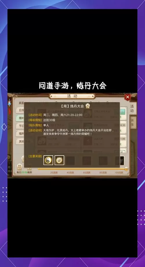 问道手游内丹升级任务攻略