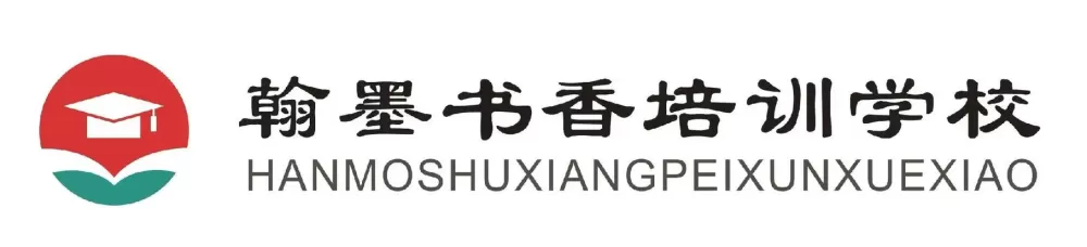 书香翰墨