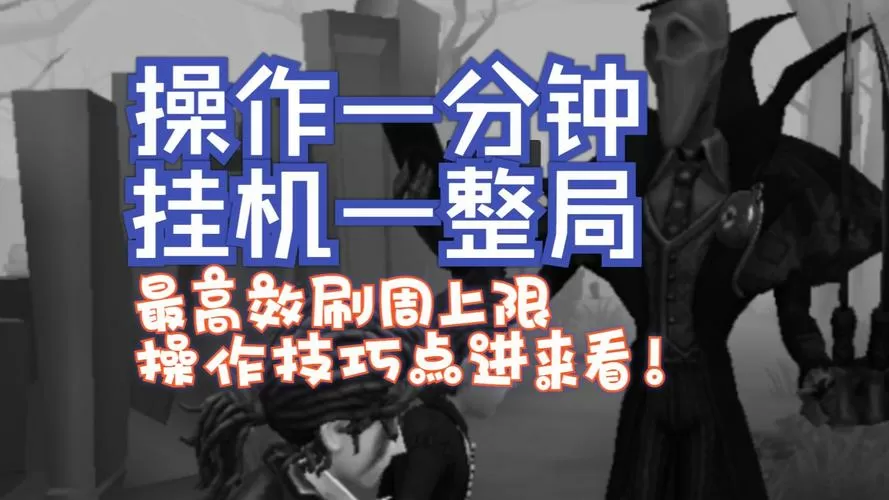 第五人格刷骰子会不会封号